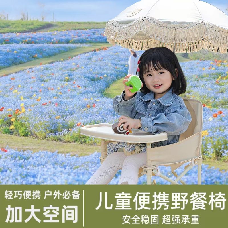 كرسي أطفال محمول مع صينية طعام - مراجعة Kids Outdoor Seating وسعره